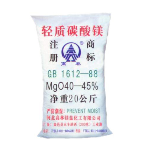 上饶油墨用碳酸镁主要应用